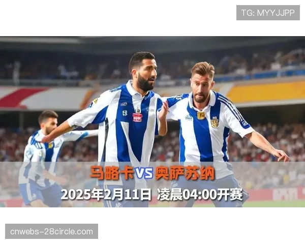 数据分析：为何马略卡成为本赛季西甲主场平局最多的球队